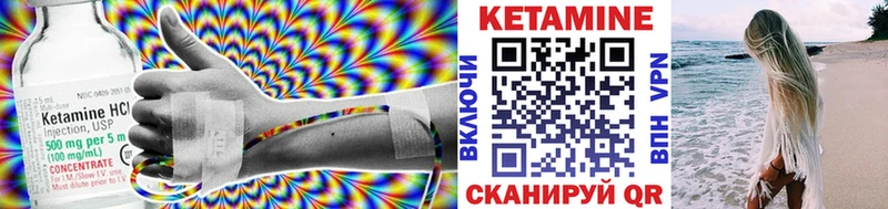 КЕТАМИН VHQ Дыгулыбгей