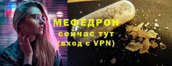 меф VHQ Арсеньев