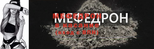 меф VHQ Арсеньев