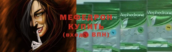 меф VHQ Арсеньев