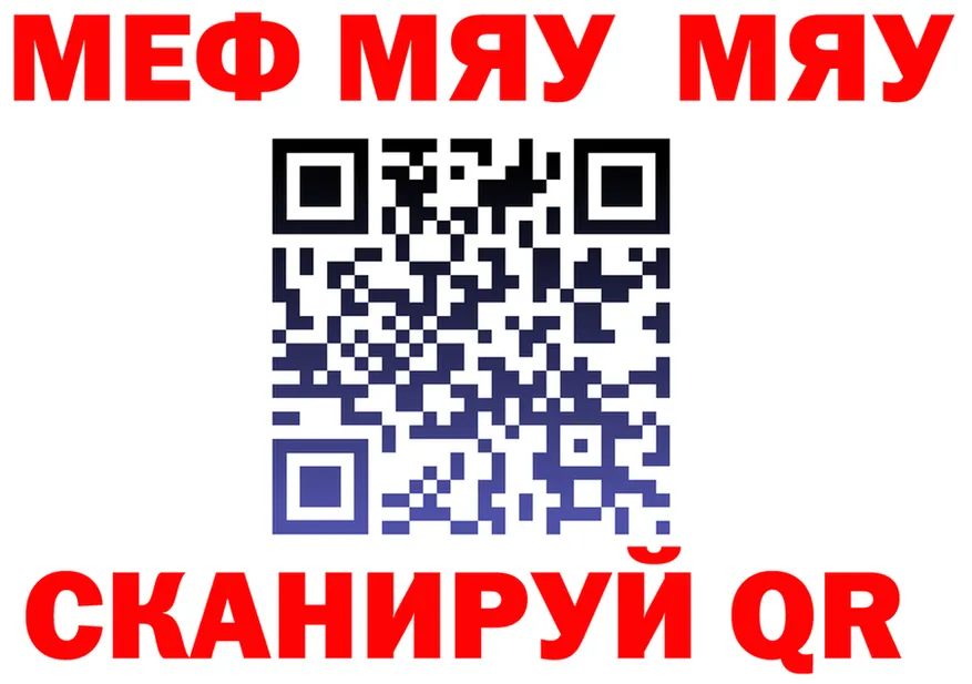 МЯУ-МЯУ 4 MMC зеркало дарк нет omg Дыгулыбгей