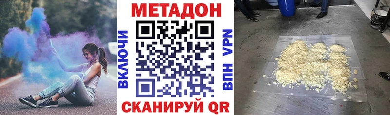 МЕТАДОН methadone  магазин продажи   Дыгулыбгей 
